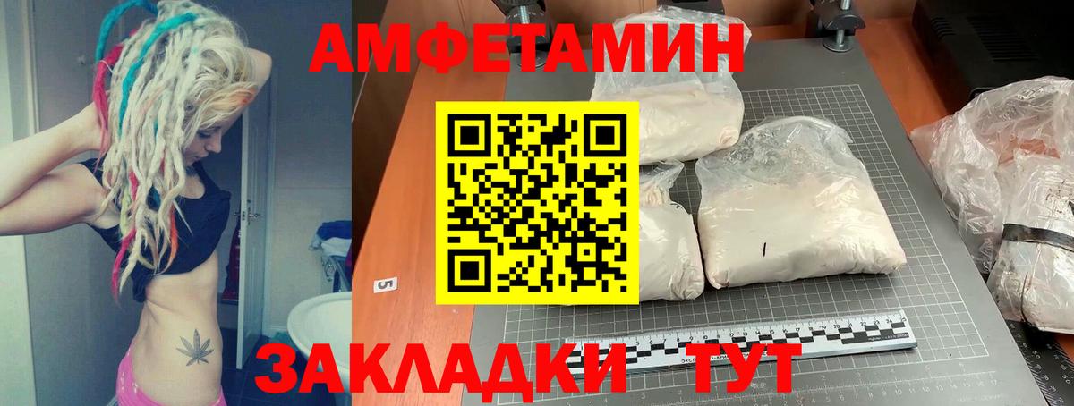 Дивногорск  Амфетамин VHQ  Амфетамин  Вход с VPN  blacksprut рабочий сайт  Амфетамин 