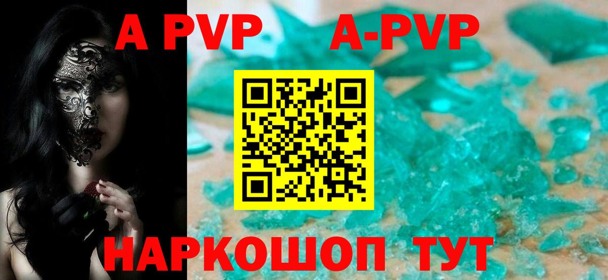 Alpha PVP СК  Alpha PVP крисы CK  Вход с VPN  Дивногорск 