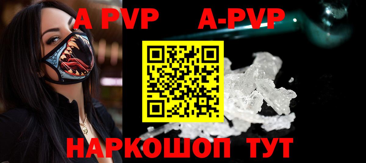 Alpha-PVP СК Дивногорск