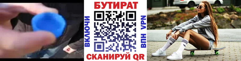 shop клад  Дивногорск  Бутират вода  MEGA ТОР 