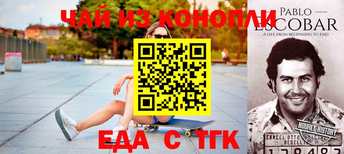 Печенье с ТГК конопля  Дивногорск 