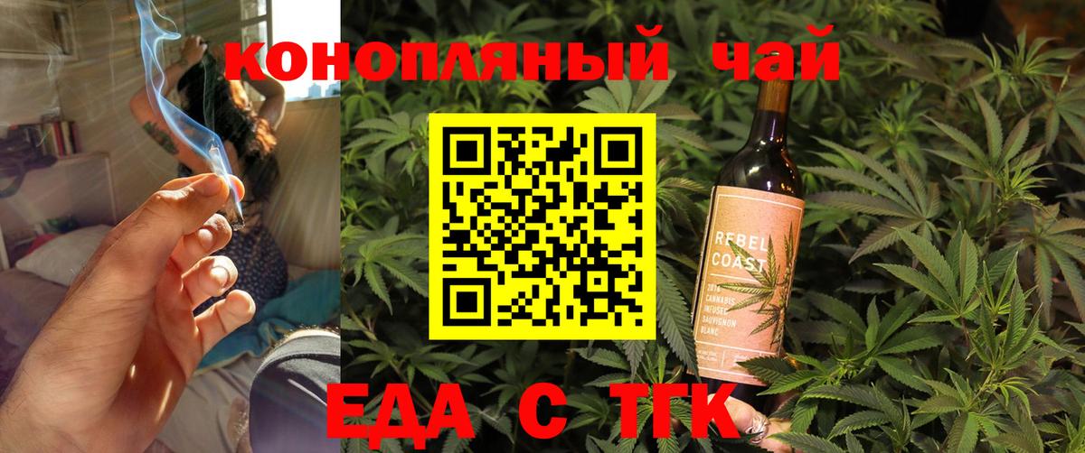 Дивногорск  Печенье с ТГК конопля  Вход с VPN 