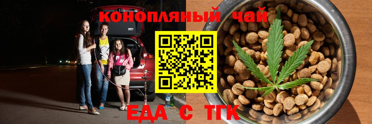 Печенье с ТГК марихуана Дивногорск