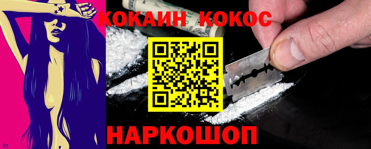 Cocaine 97% Дивногорск
