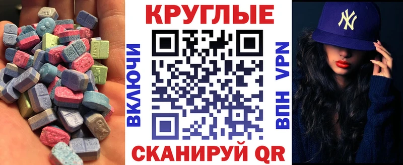 купить наркотики цена  Дивногорск  Экстази XTC 