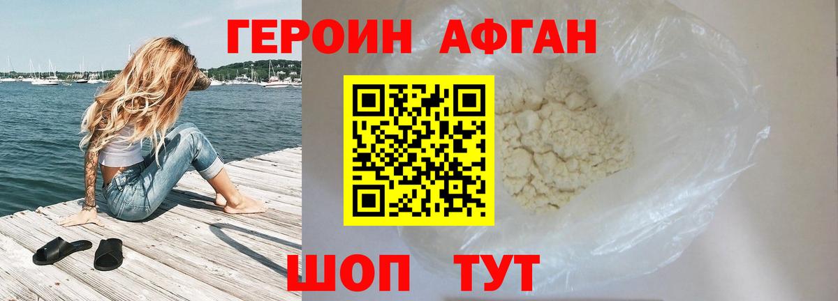 Героин гречка  Дивногорск 