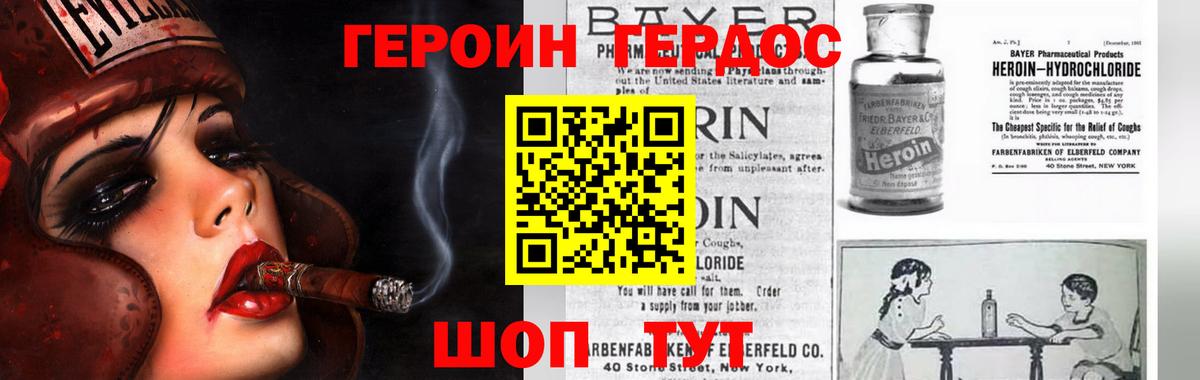 Героин  Героин Афган  Вход с VPN  Дивногорск 