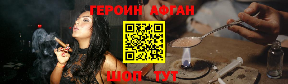 ГЕРОИН Heroin Дивногорск