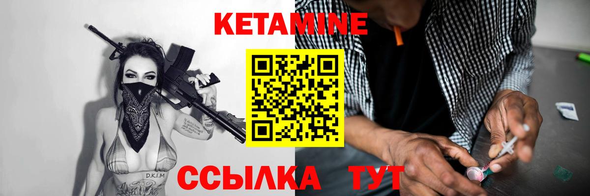 КЕТАМИН ketamine  Кетамин VHQ  Дивногорск  Вход с VPN 