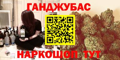 каннабис Бугуруслан