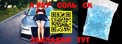 меф Будённовск