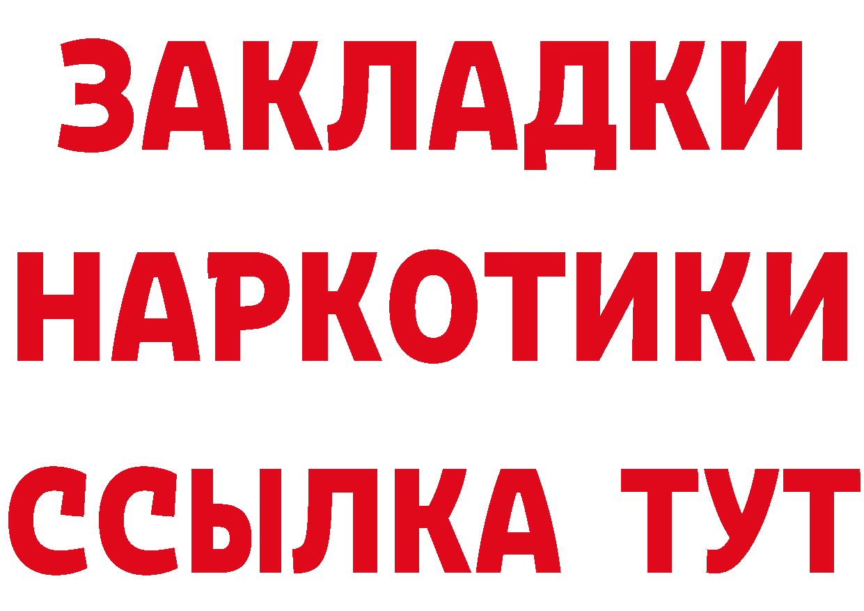 БУТИРАТ оксана зеркало сайты даркнета mega Дивногорск