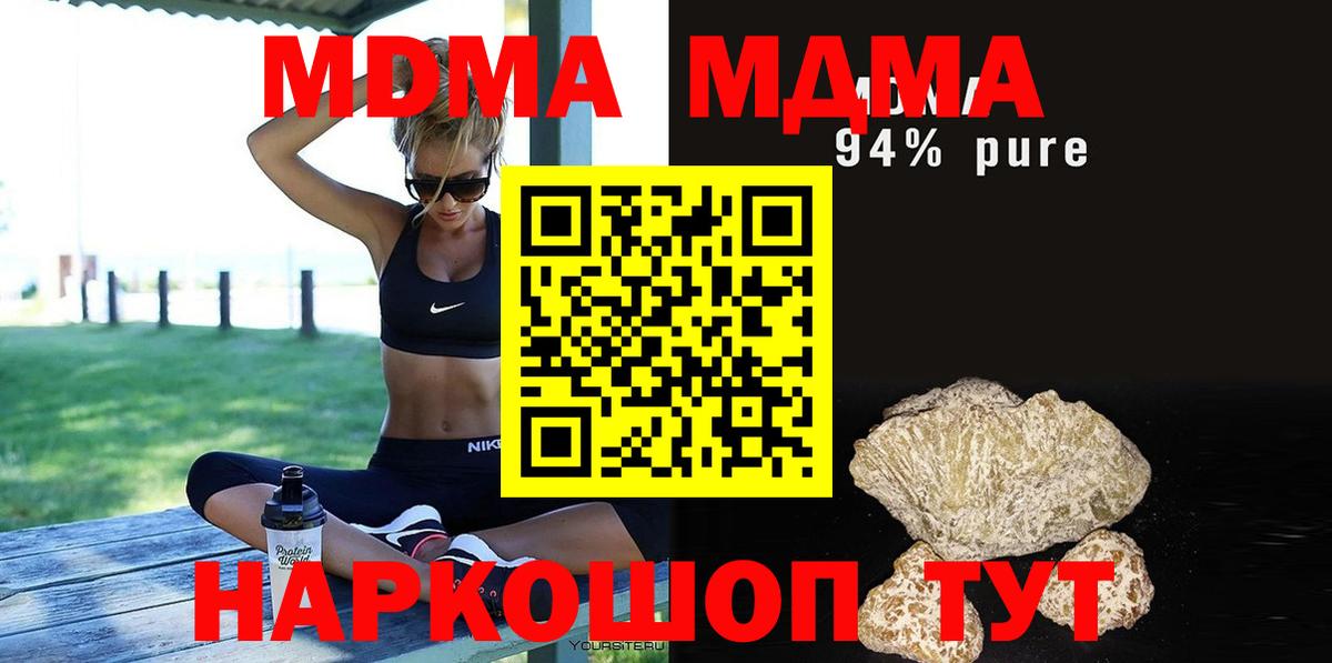 MDMA кристаллы  Вход с VPN  Дивногорск  МДМА кристаллы 