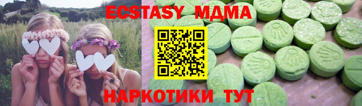 МДМА crystal Дивногорск