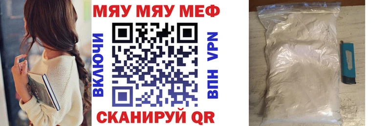 Мефедрон mephedrone  Дивногорск 