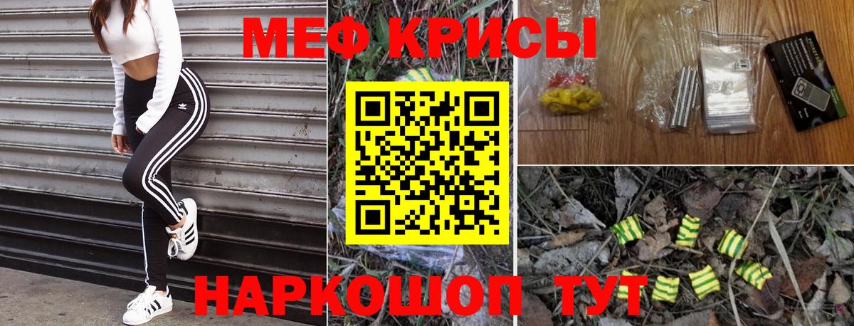Меф мука Дивногорск
