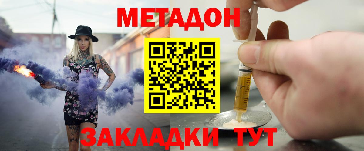 МЕТАДОН кристалл Дивногорск