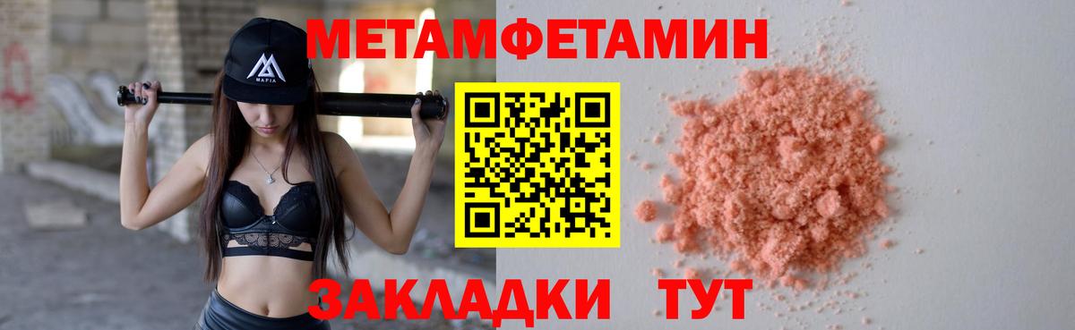 Метамфетамин мет  МЕТАМФЕТАМИН  Дивногорск 
