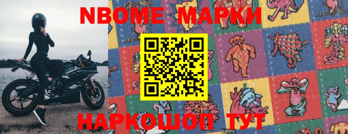 продажа наркотиков  Вход с VPN  Дивногорск  Марки 25I-NBOMe 1,8мг 