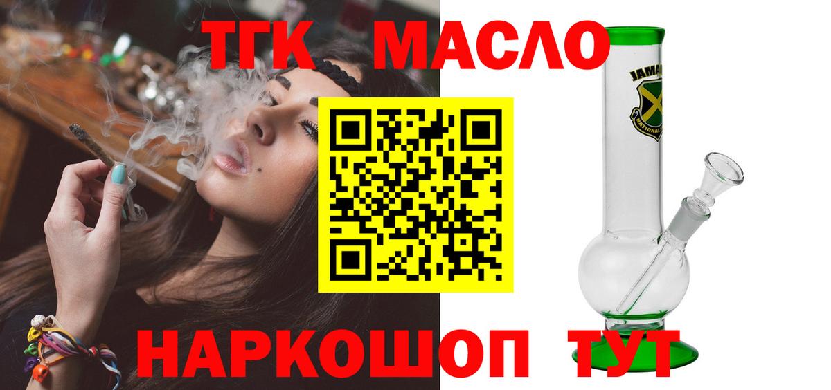 закладки  блэк спрут как зайти  Дивногорск  ТГК жижа  ТГК вейп с тгк  Вход с VPN 