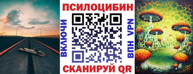 Псилоцибиновые грибы MAGIC MUSHROOMS  Дивногорск 