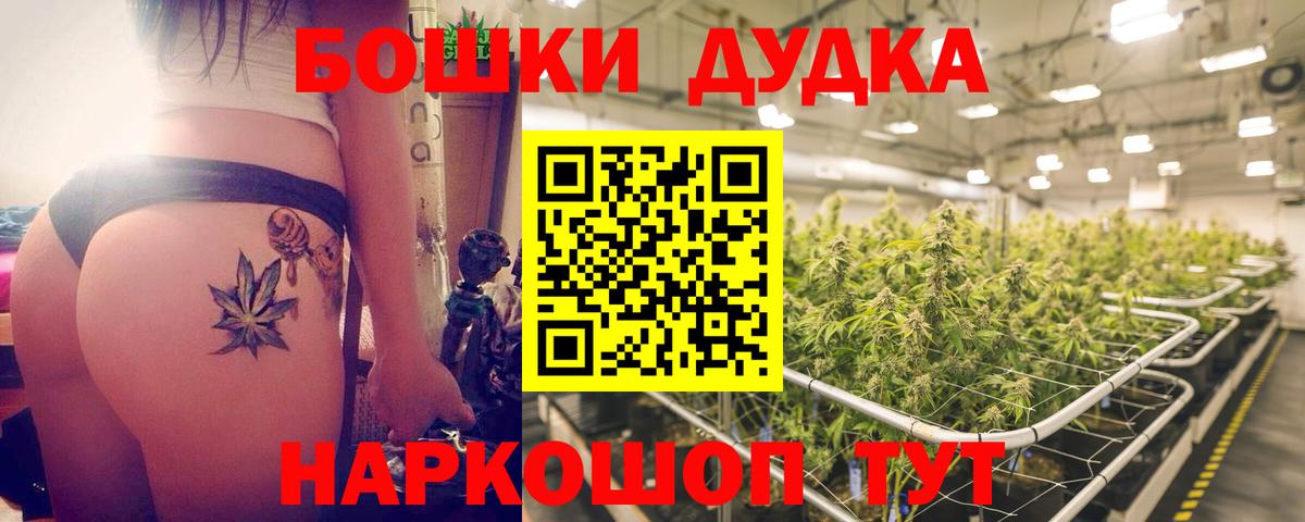 Марихуана White Widow Дивногорск